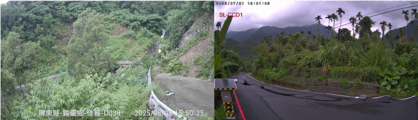 Two mountain roadside CCTV camera views used by the hazard monitoring system